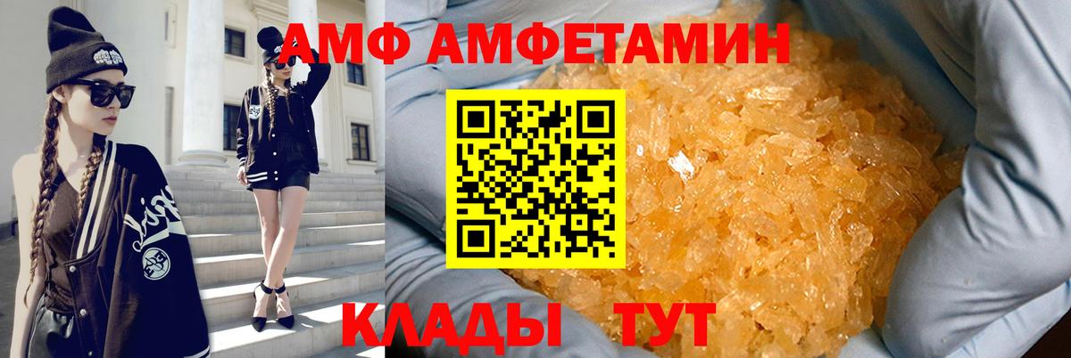 АМФ 97% Гулькевичи