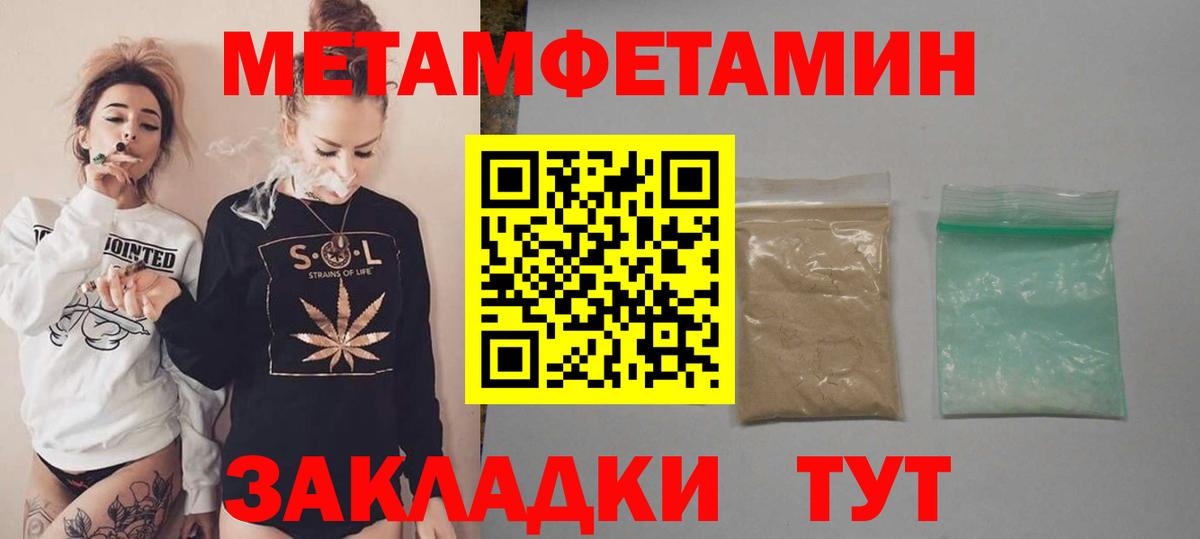 Амфетамин Premium  Вход с VPN  Amphetamine  Гулькевичи 