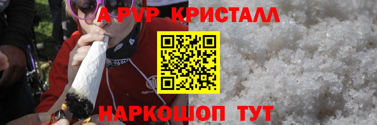 Alpha-PVP VHQ Гулькевичи
