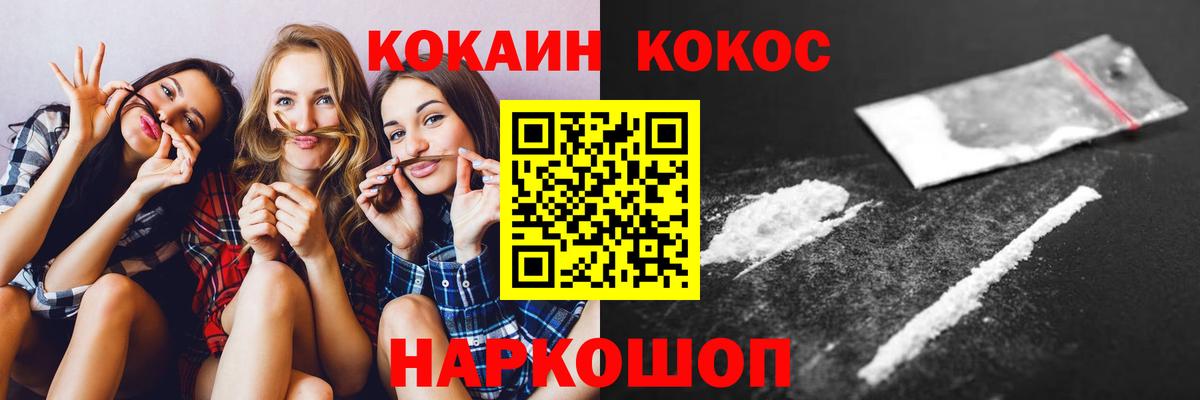 наркота  Вход с VPN  Cocaine 97%  Гулькевичи  COCAIN Эквадор  КОКАИН 