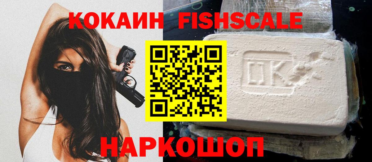 Кокаин Columbia Гулькевичи