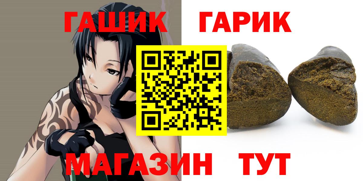 Гулькевичи  где продают наркотики  ГАШ hashish  Вход с VPN  Гашиш хэш  ГАШ 
