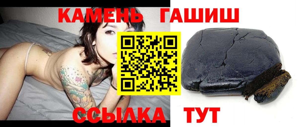 ГАШИШ ice o lator Гулькевичи