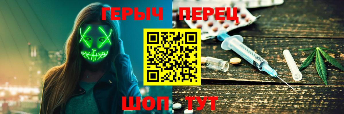 Героин гречка  Вход с VPN  Гулькевичи 