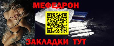меф VHQ Кумертау