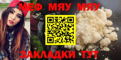 меф VHQ Кумертау