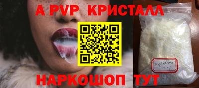мяу мяу кристалл Кунгур