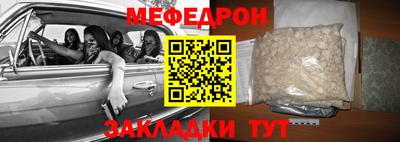 меф VHQ Кумертау