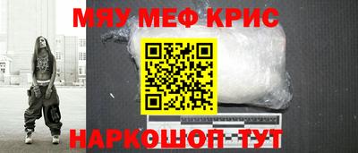 мяу мяу кристалл Кунгур