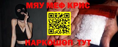 меф VHQ Кумертау