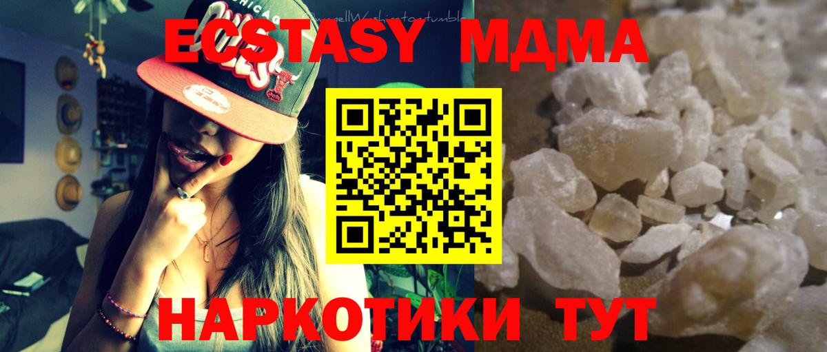 Гулькевичи  MDMA crystal  Вход с VPN  MDMA  MDMA Molly 