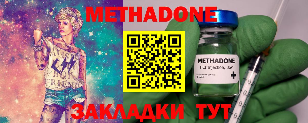 Метадон VHQ  Вход с VPN  МЕТАДОН VHQ  Гулькевичи 