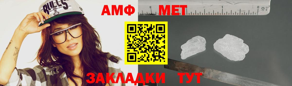 Первитин винт  Вход с VPN  Первитин  Гулькевичи 