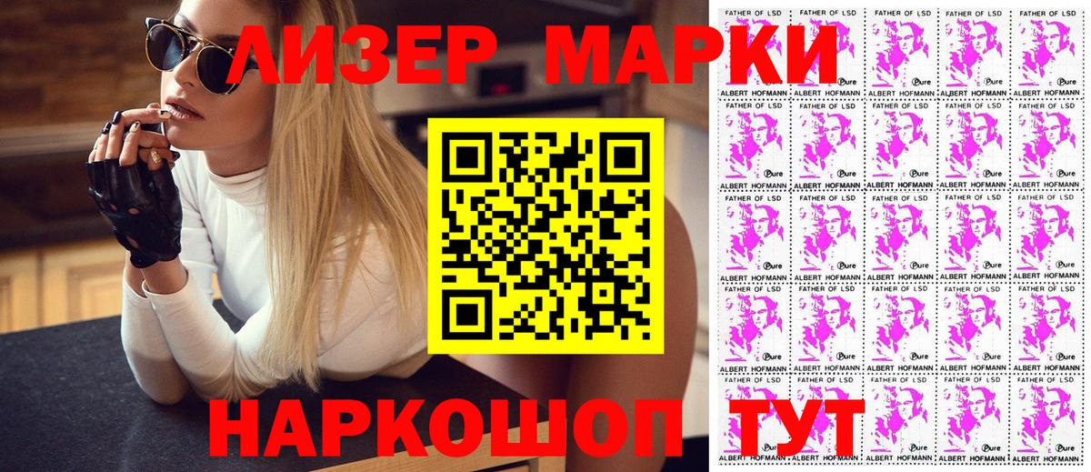 Марки 25I-NBOMe 1,8мг  Вход с VPN  что такое   Гулькевичи 