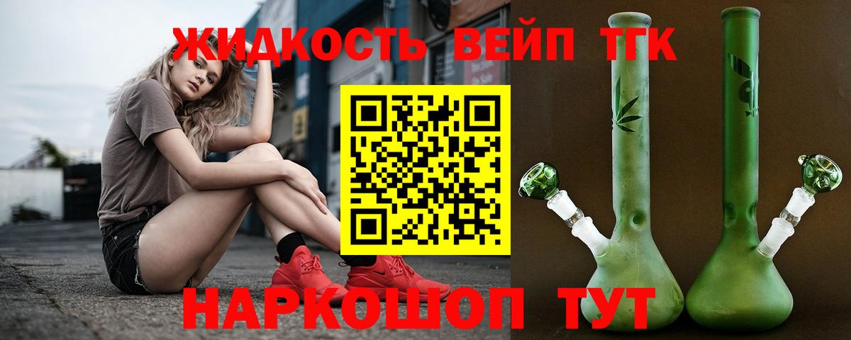 Дистиллят ТГК THC oil  Вход с VPN  Гулькевичи 
