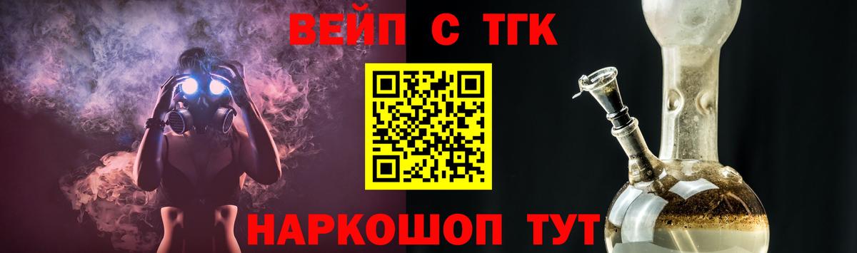 ТГК THC oil Гулькевичи